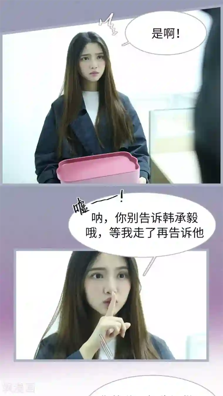 婚途陌路第56话