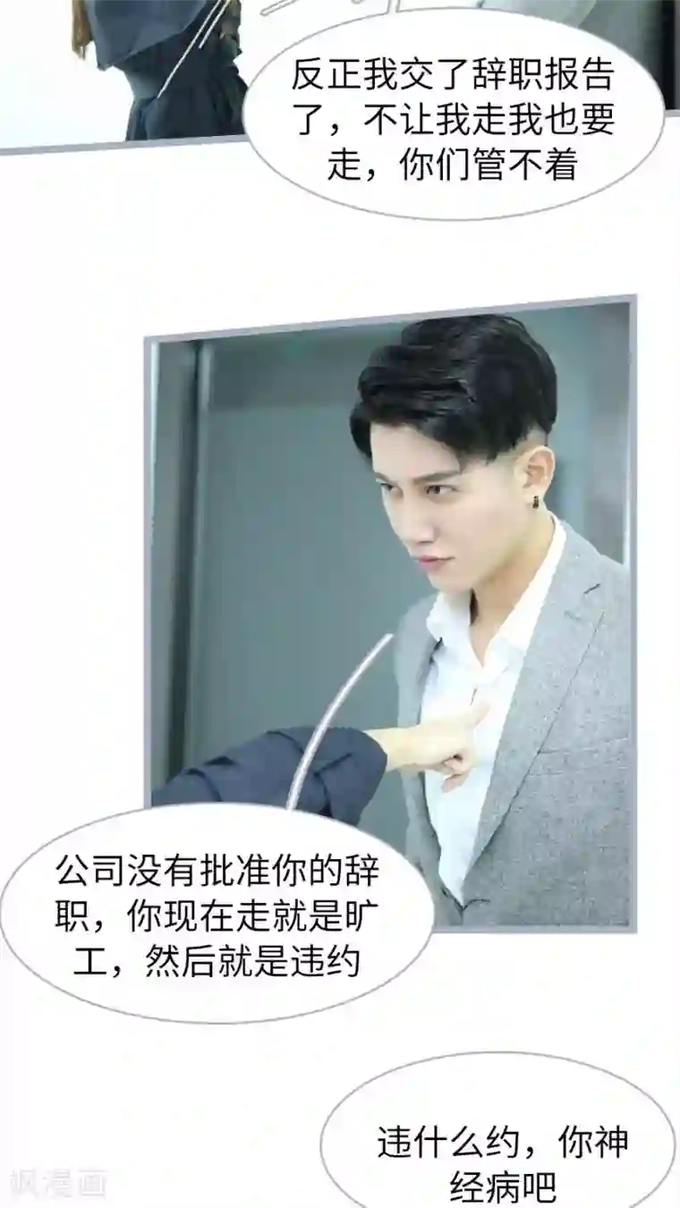 婚途陌路第56话