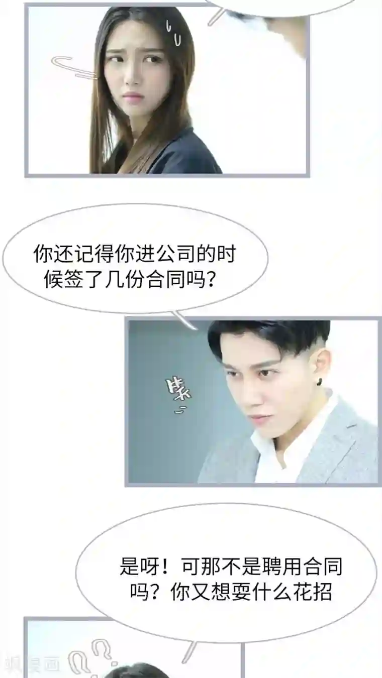 婚途陌路第56话