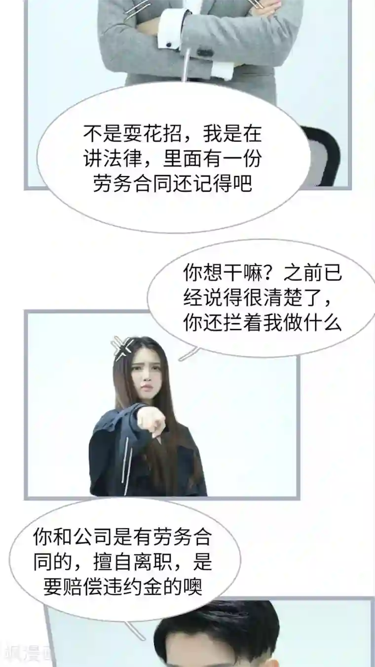 婚途陌路第56话