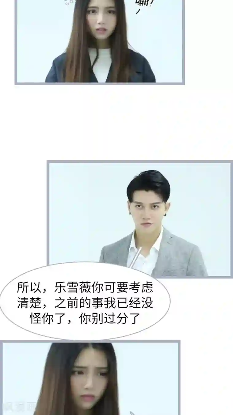 婚途陌路第56话