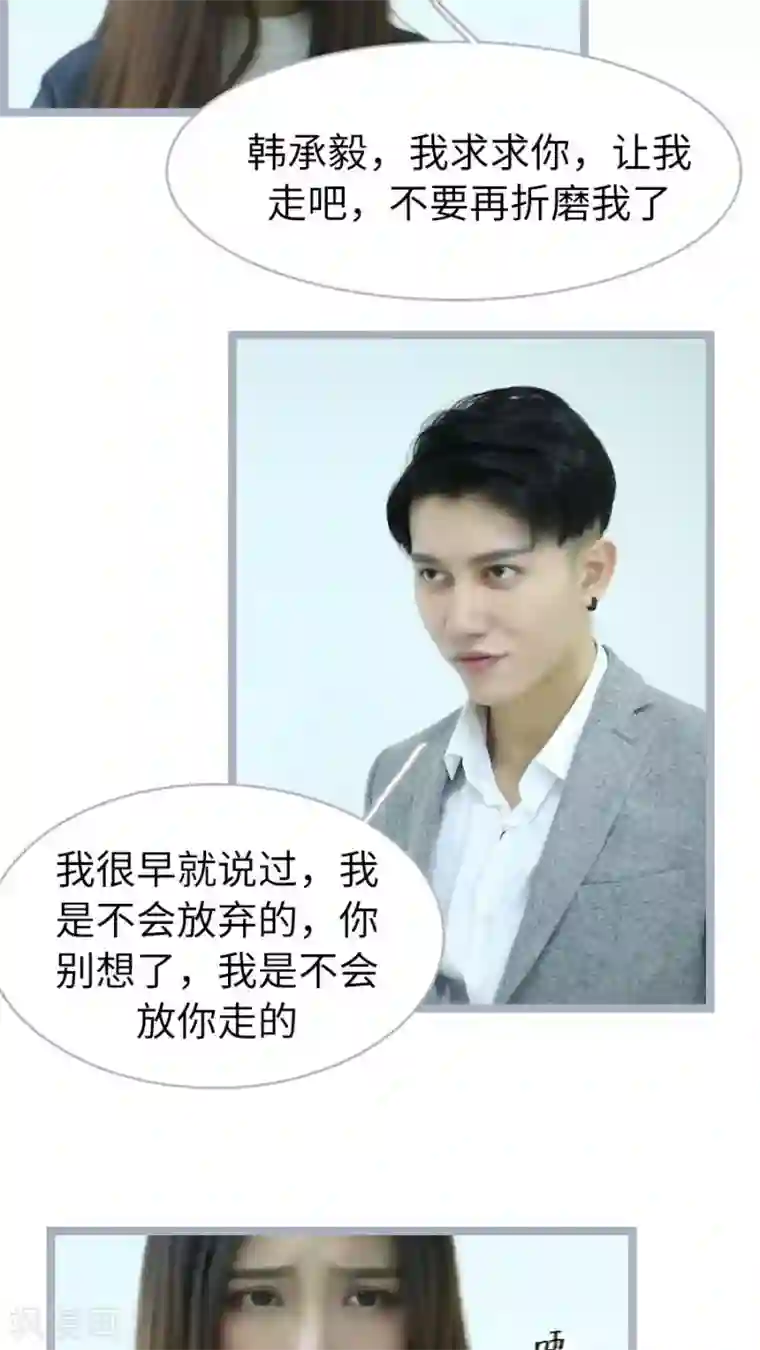 婚途陌路第56话