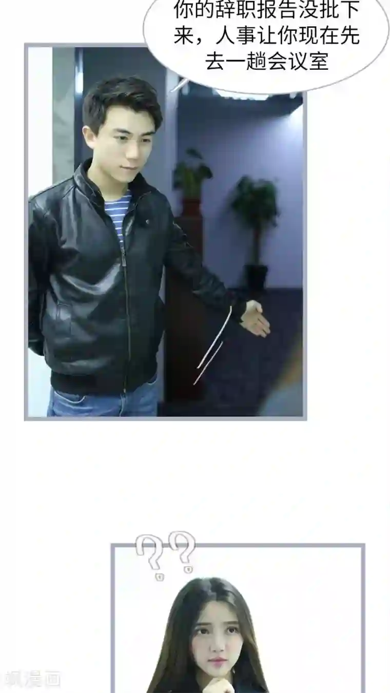 婚途陌路第56话