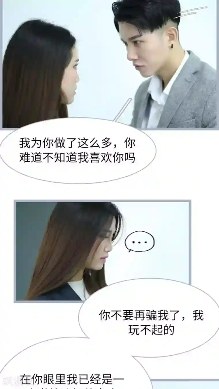 婚途陌路第56话