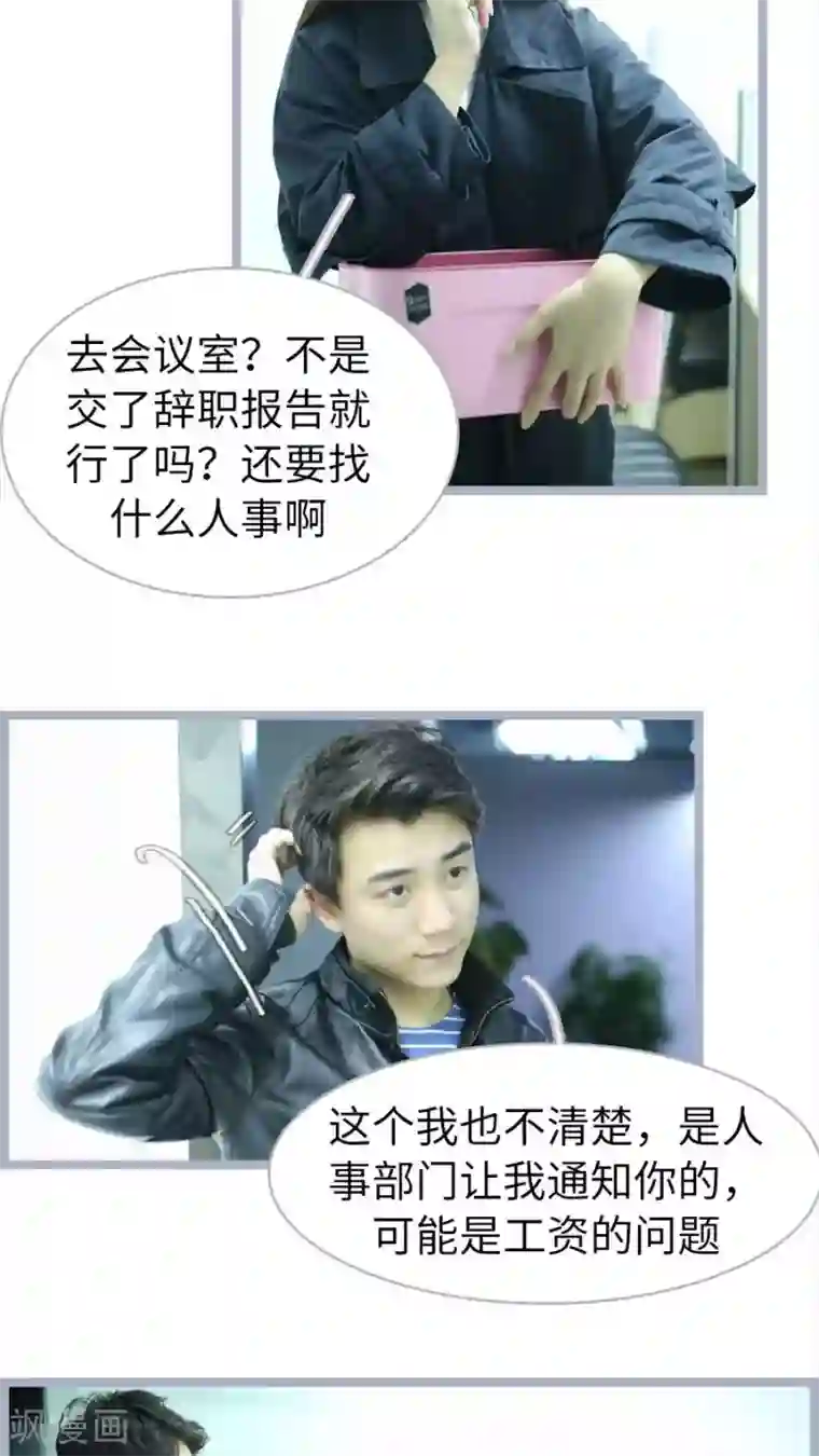 婚途陌路第56话