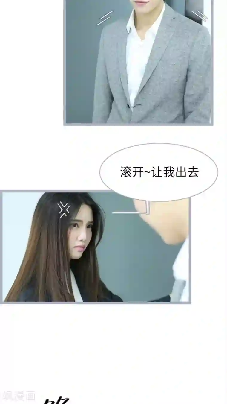 婚途陌路第56话