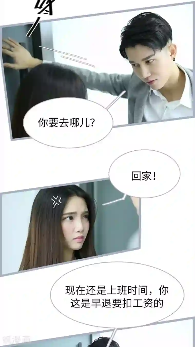 婚途陌路第56话