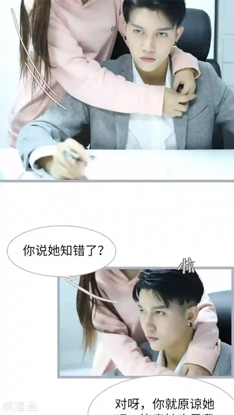 婚途陌路第57话