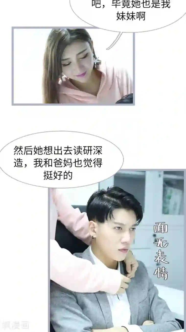 婚途陌路第57话