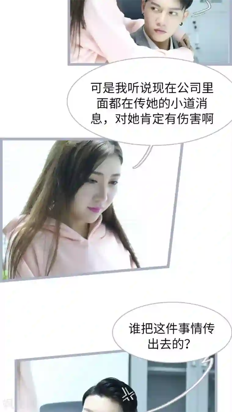 婚途陌路第57话