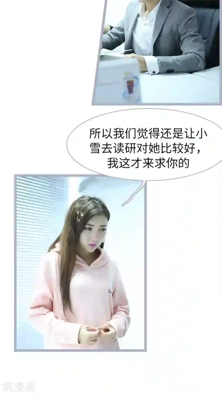 婚途陌路第57话