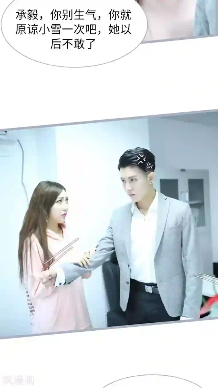 婚途陌路第57话