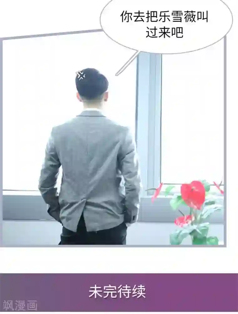 婚途陌路第57话