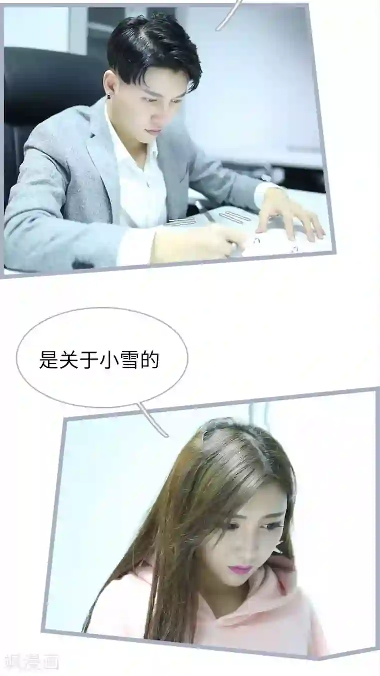 婚途陌路第57话