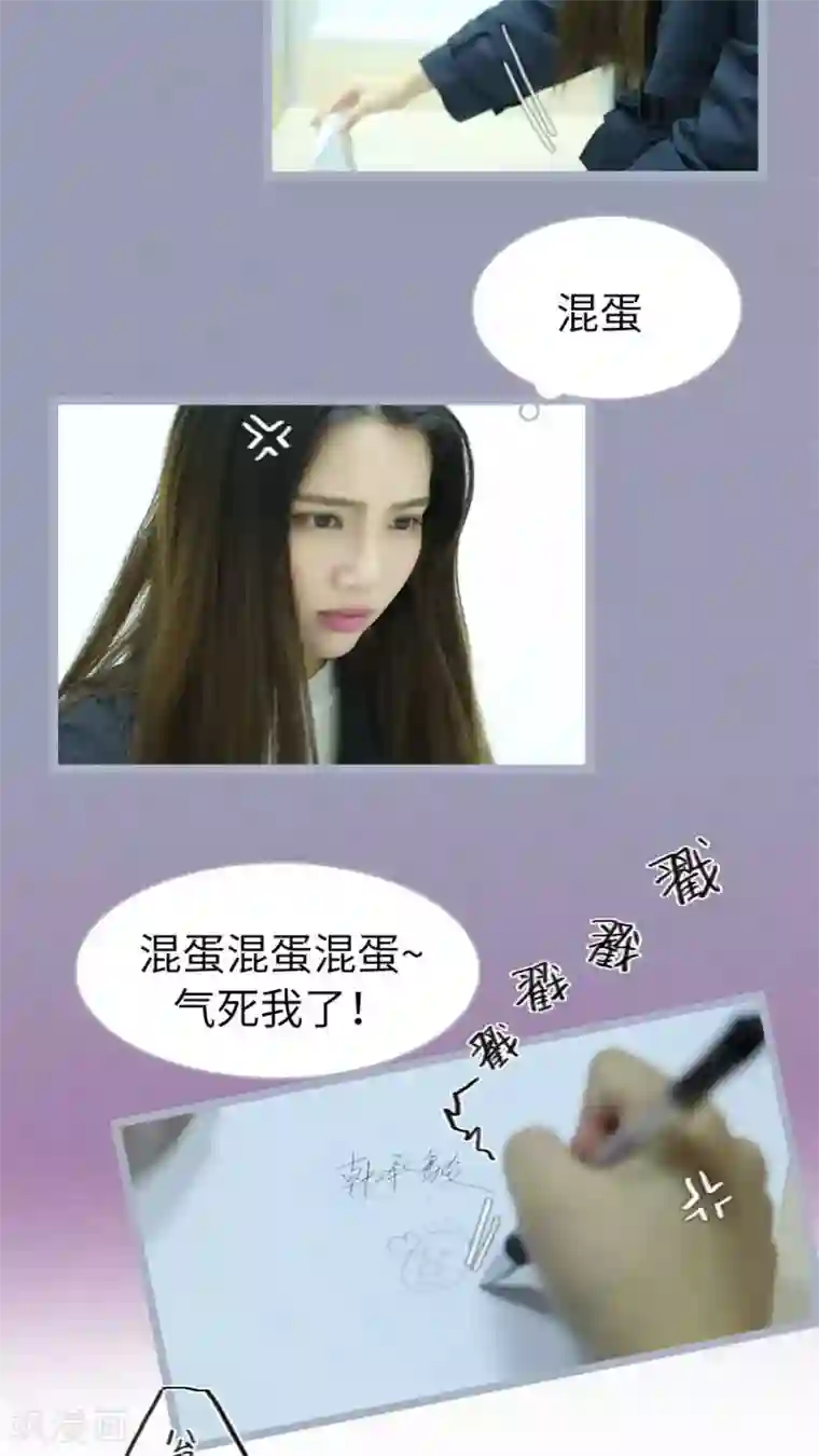 婚途陌路第58话