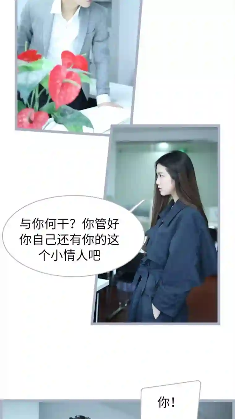 婚途陌路第58话