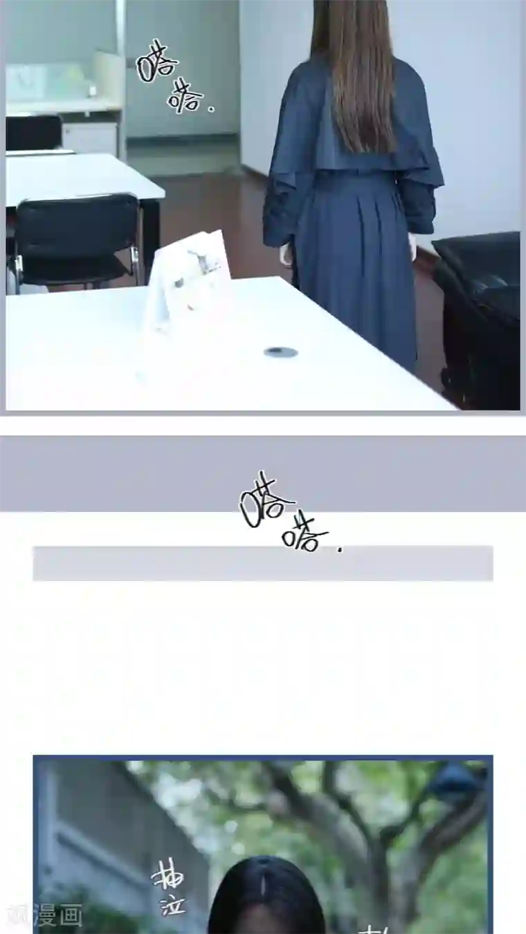 婚途陌路第58话