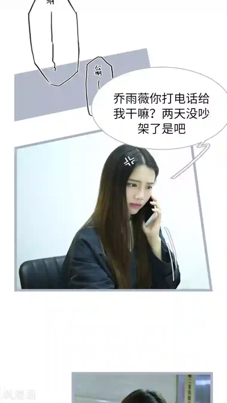 婚途陌路第58话