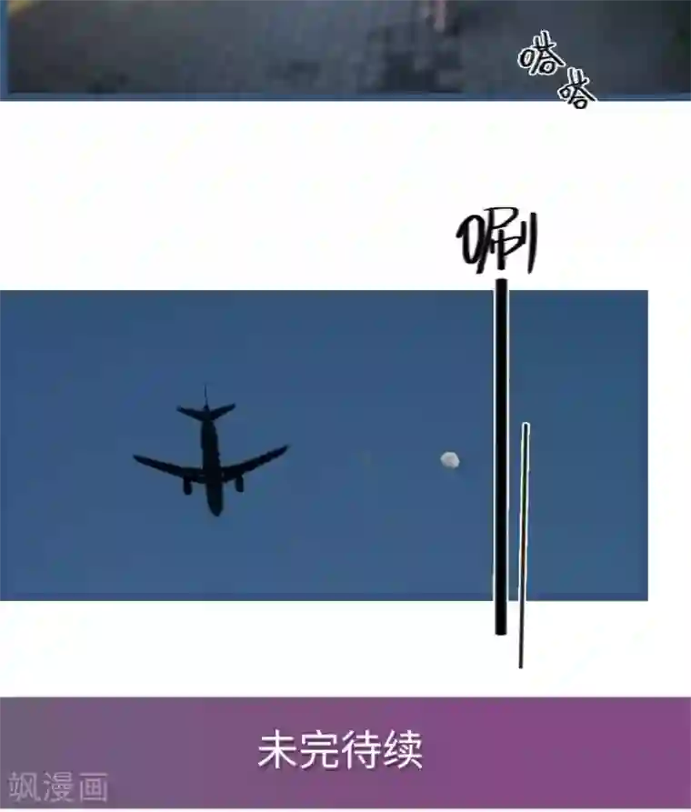 婚途陌路第58话