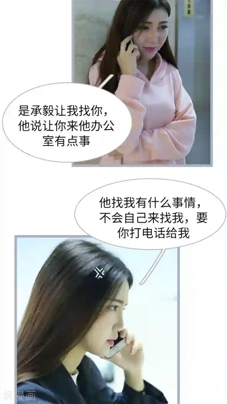 婚途陌路第58话