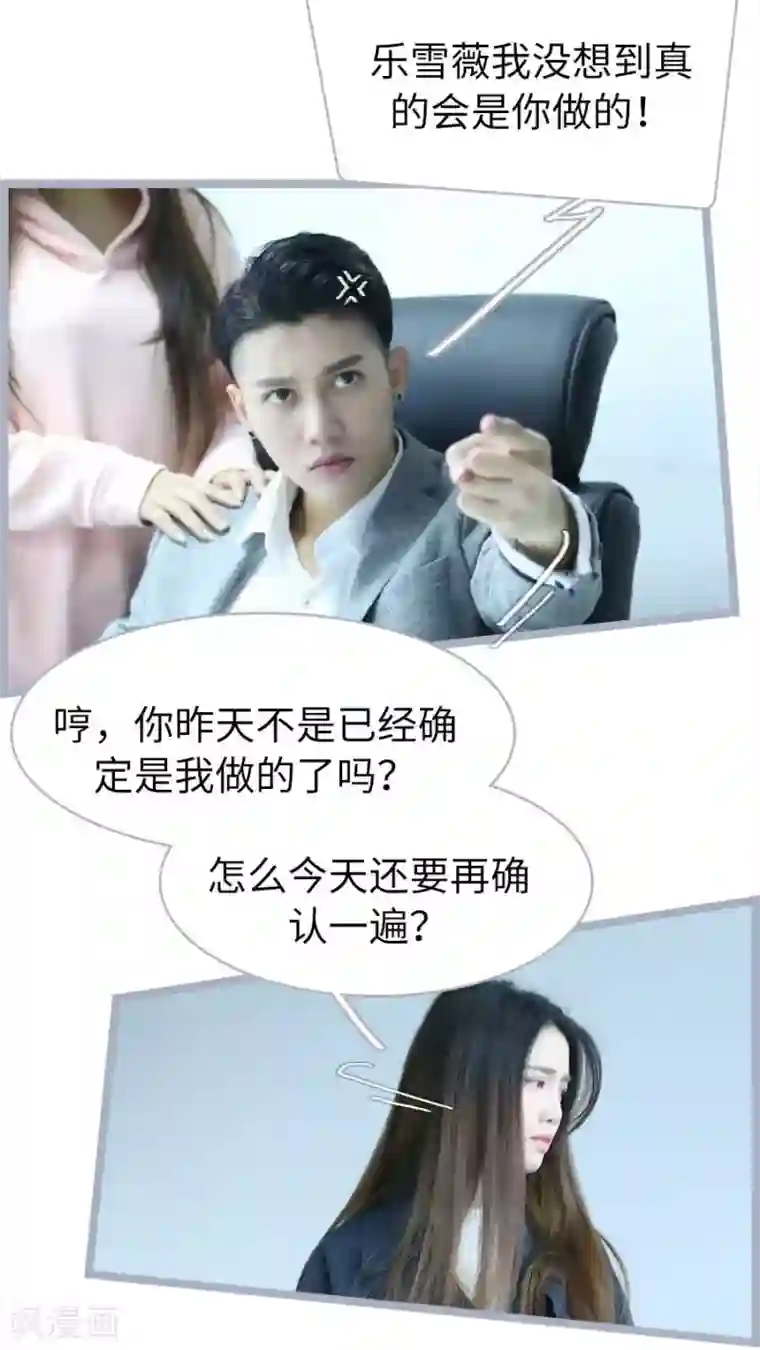 婚途陌路第58话