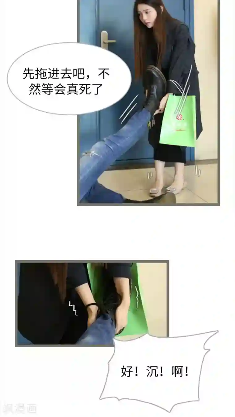 婚途陌路第59话