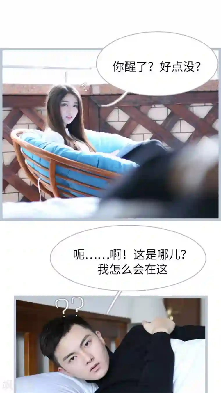 婚途陌路第59话