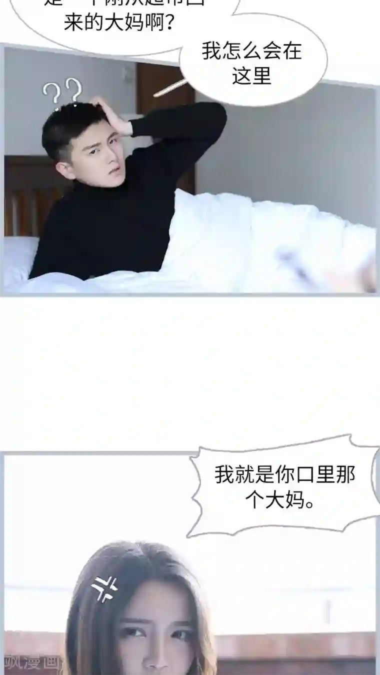 婚途陌路第59话