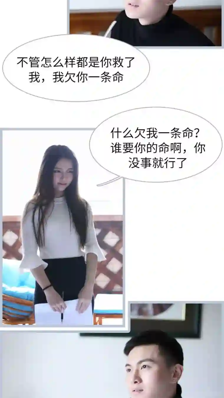 婚途陌路第59话