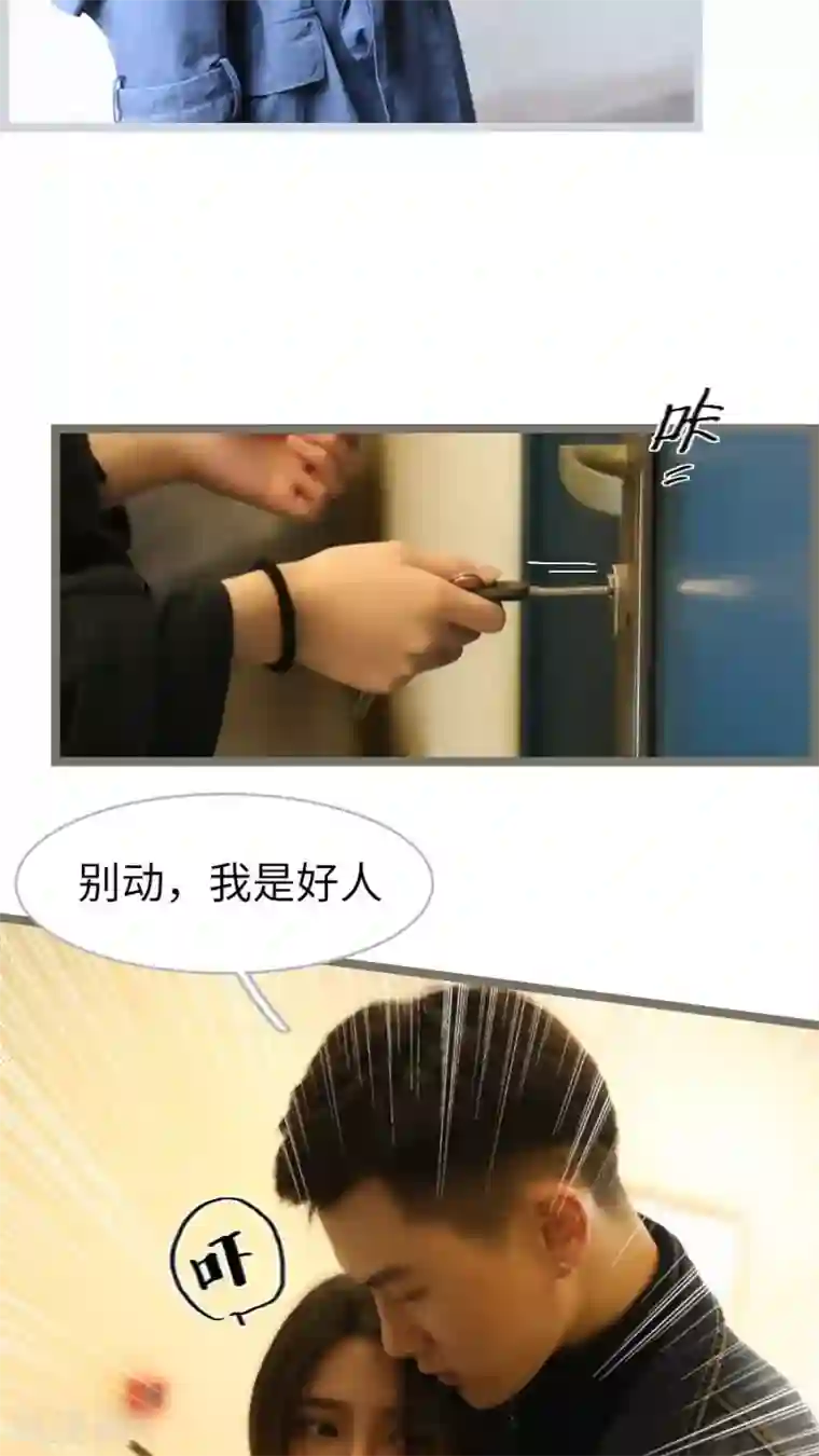 婚途陌路第59话