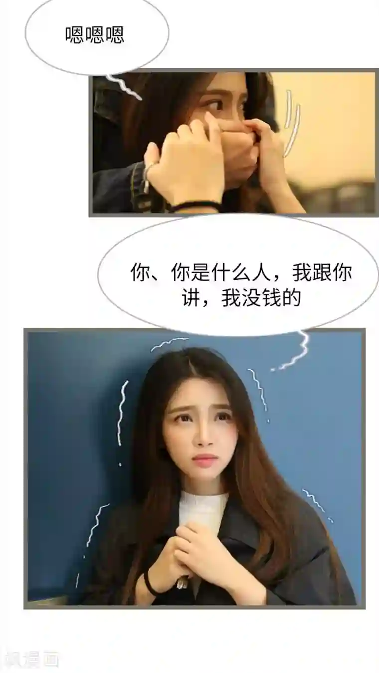 婚途陌路第59话