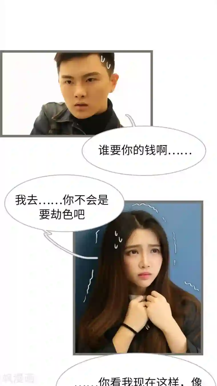 婚途陌路第59话