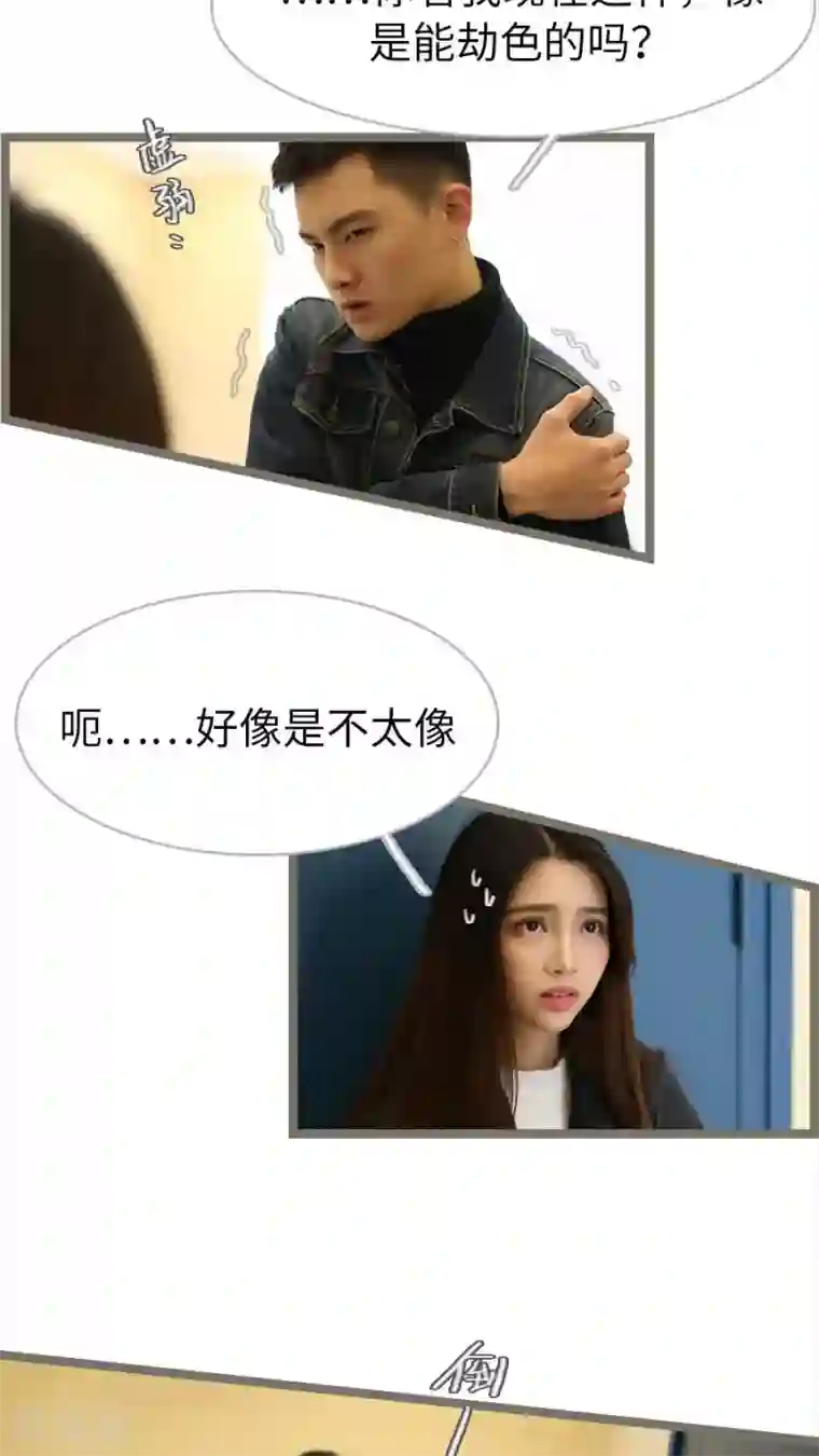 婚途陌路第59话