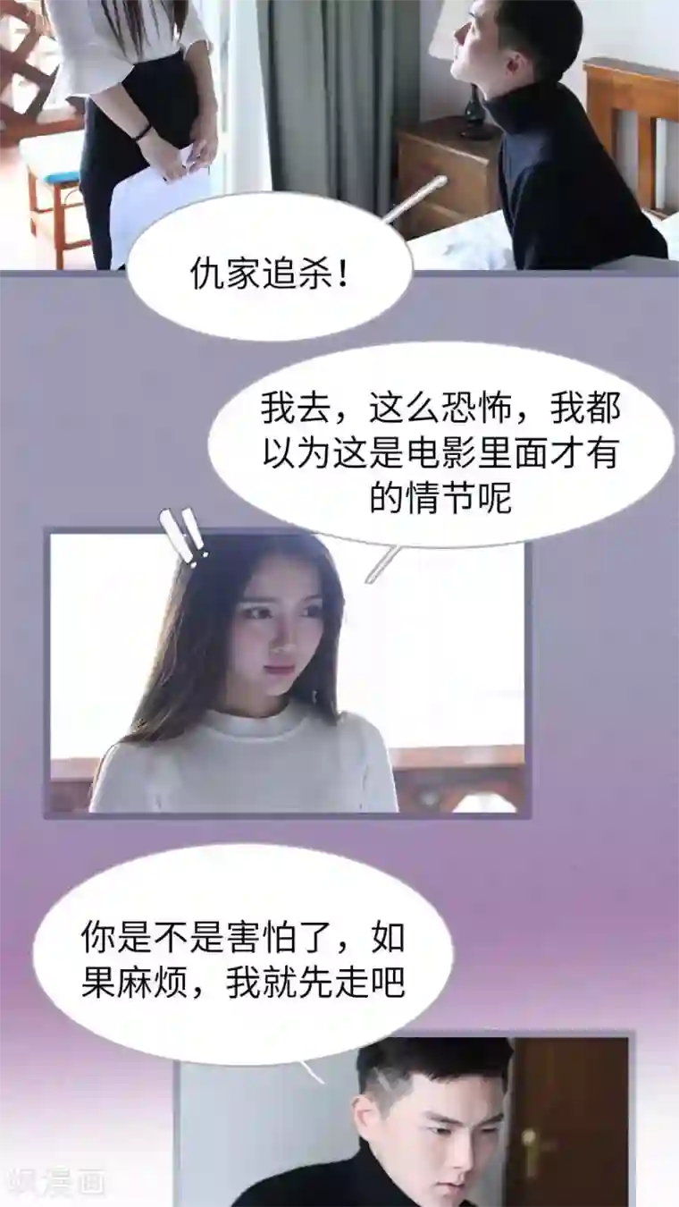 婚途陌路第60话