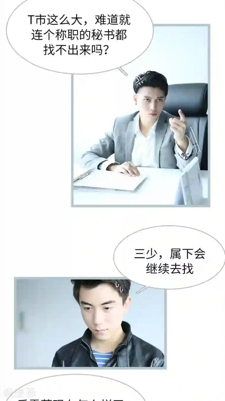 婚途陌路第60话