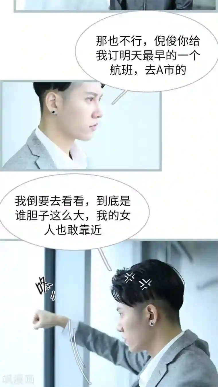 婚途陌路第60话