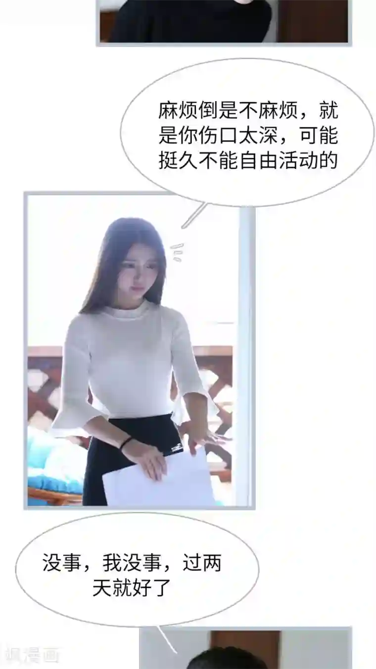 婚途陌路第60话