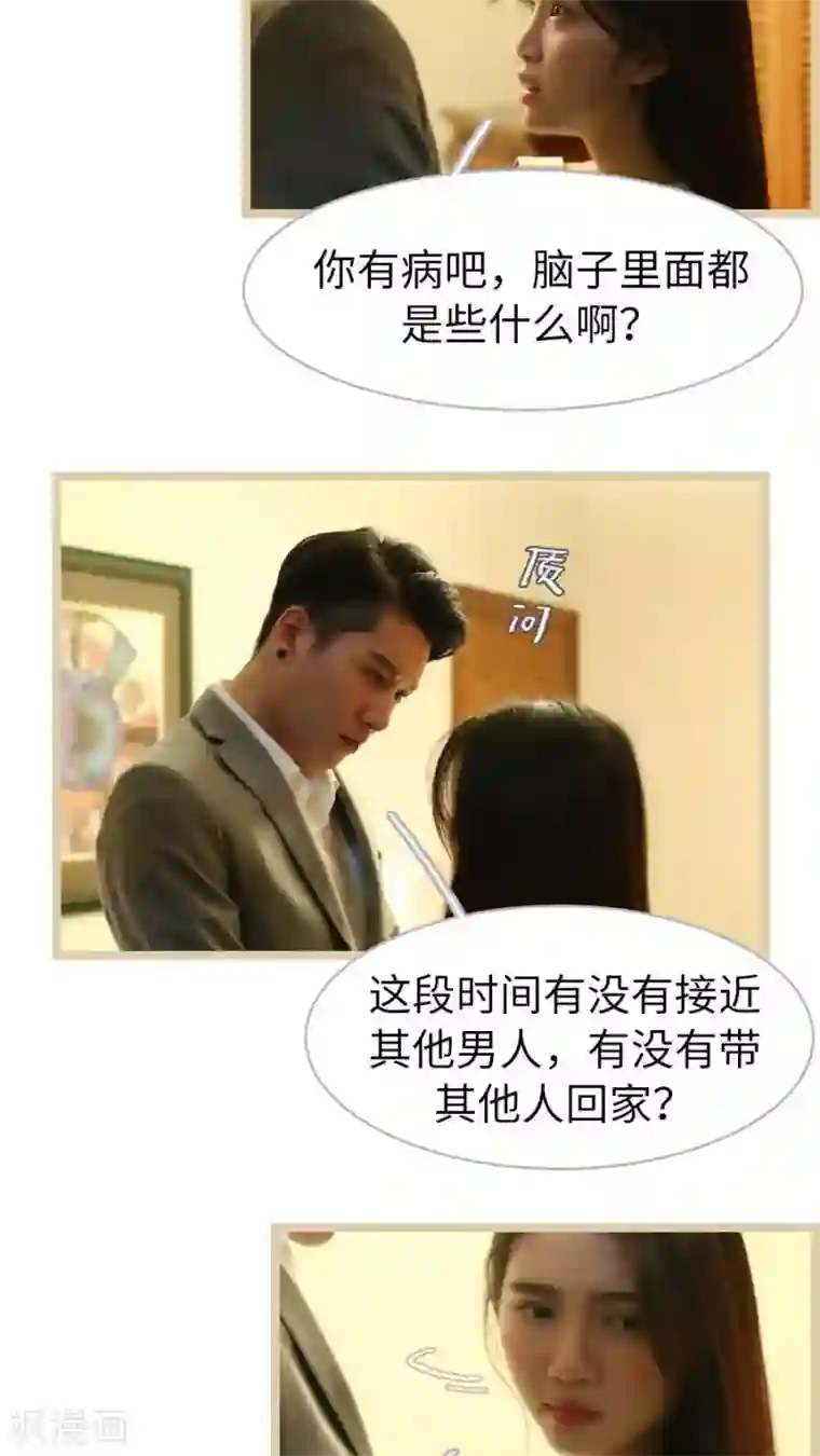 婚途陌路第60话