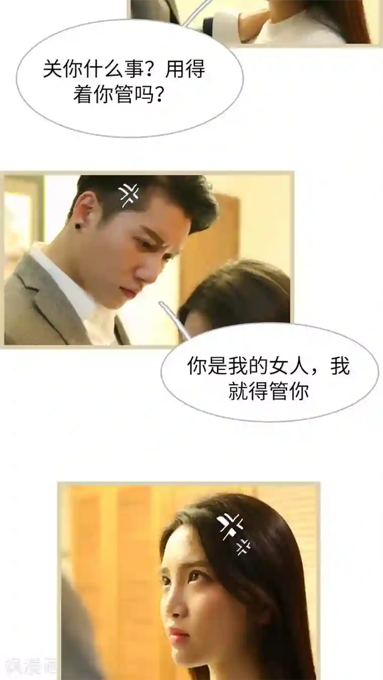 婚途陌路第60话