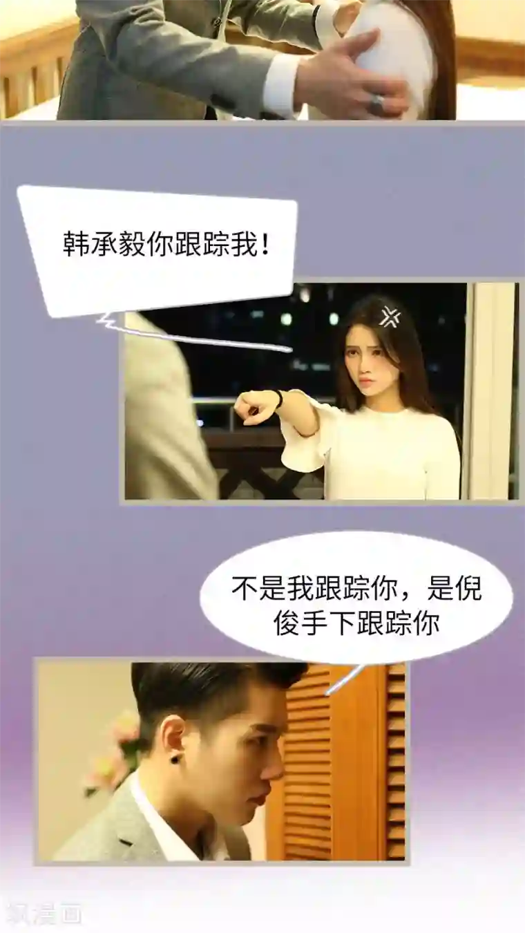 婚途陌路第61话