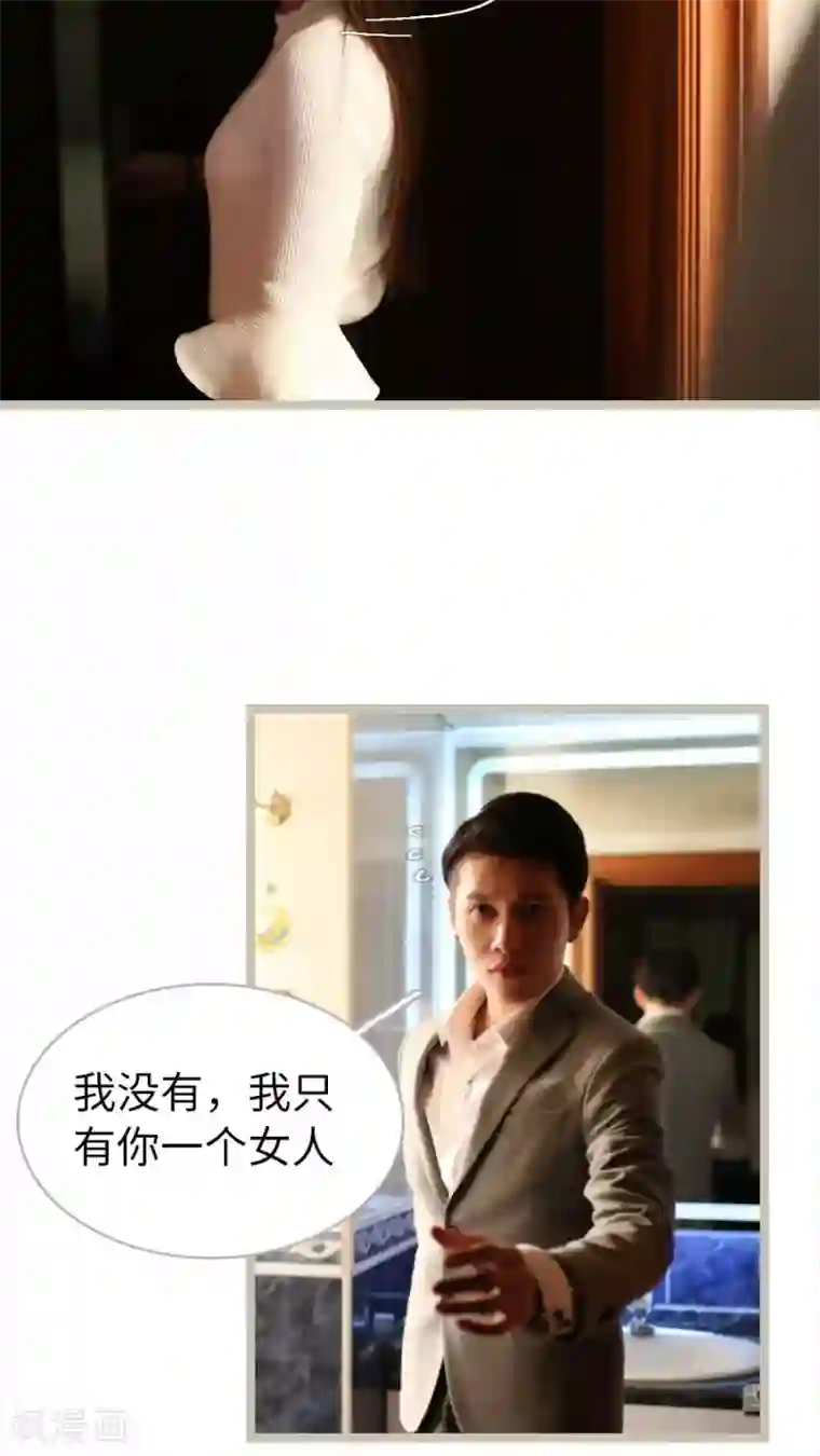 婚途陌路第61话