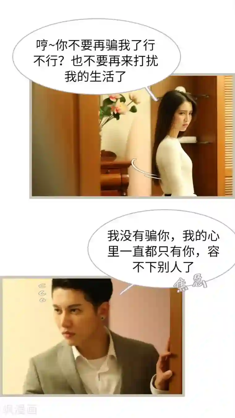 婚途陌路第61话