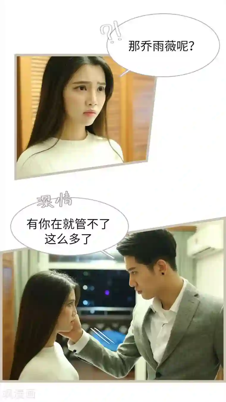 婚途陌路第61话