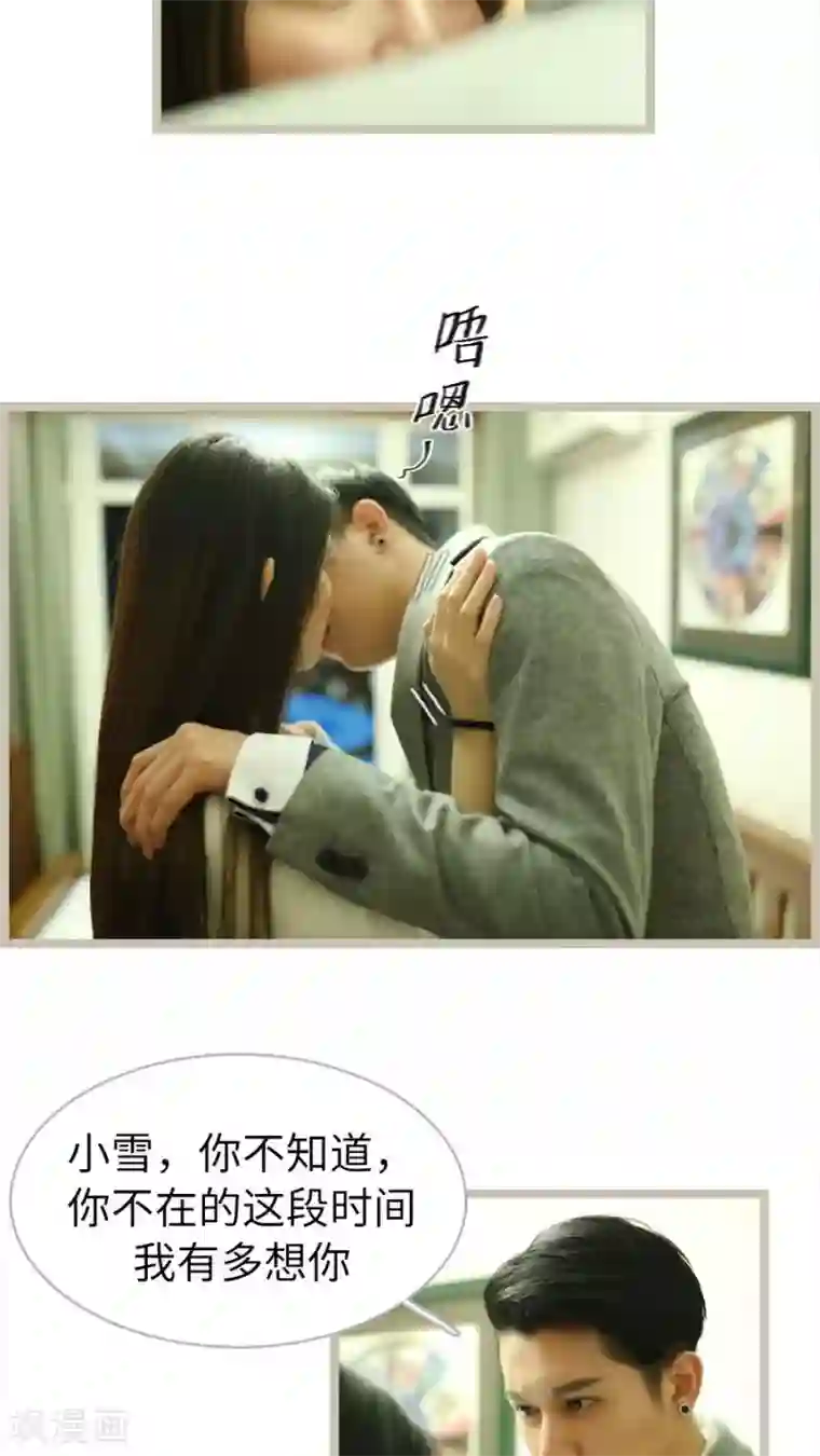 婚途陌路第61话