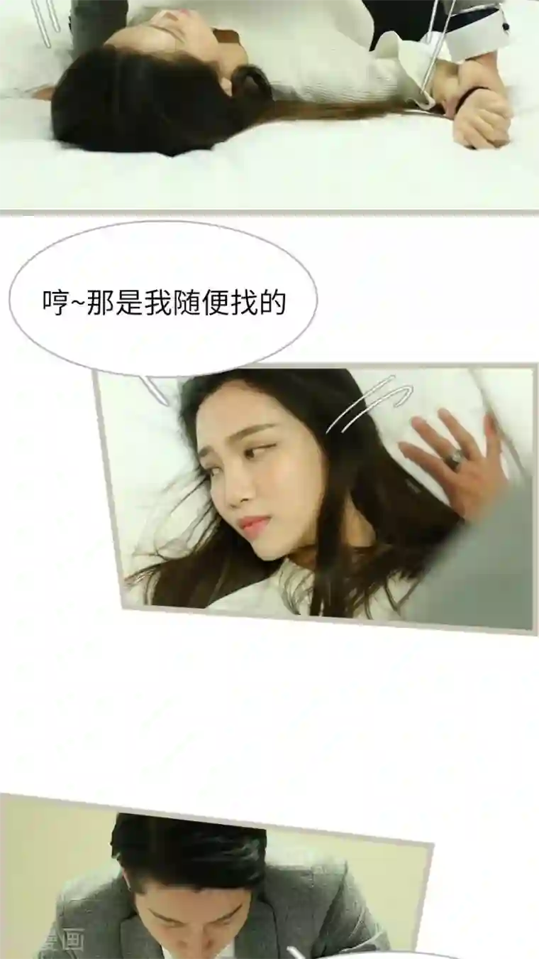 婚途陌路第61话