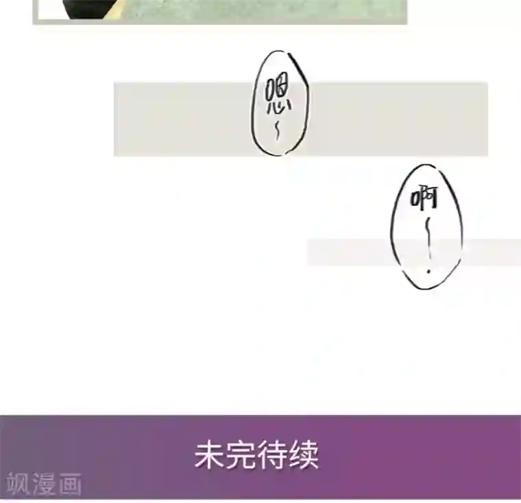 婚途陌路第61话