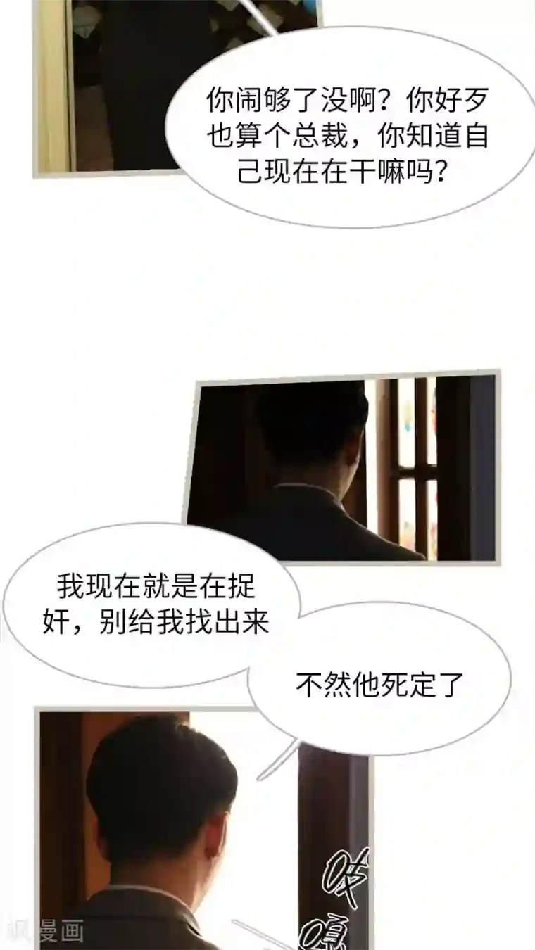 婚途陌路第61话