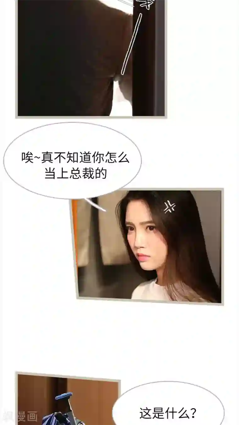 婚途陌路第61话