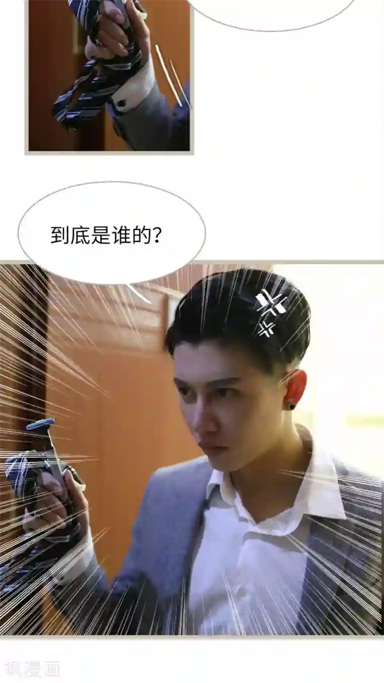 婚途陌路第61话