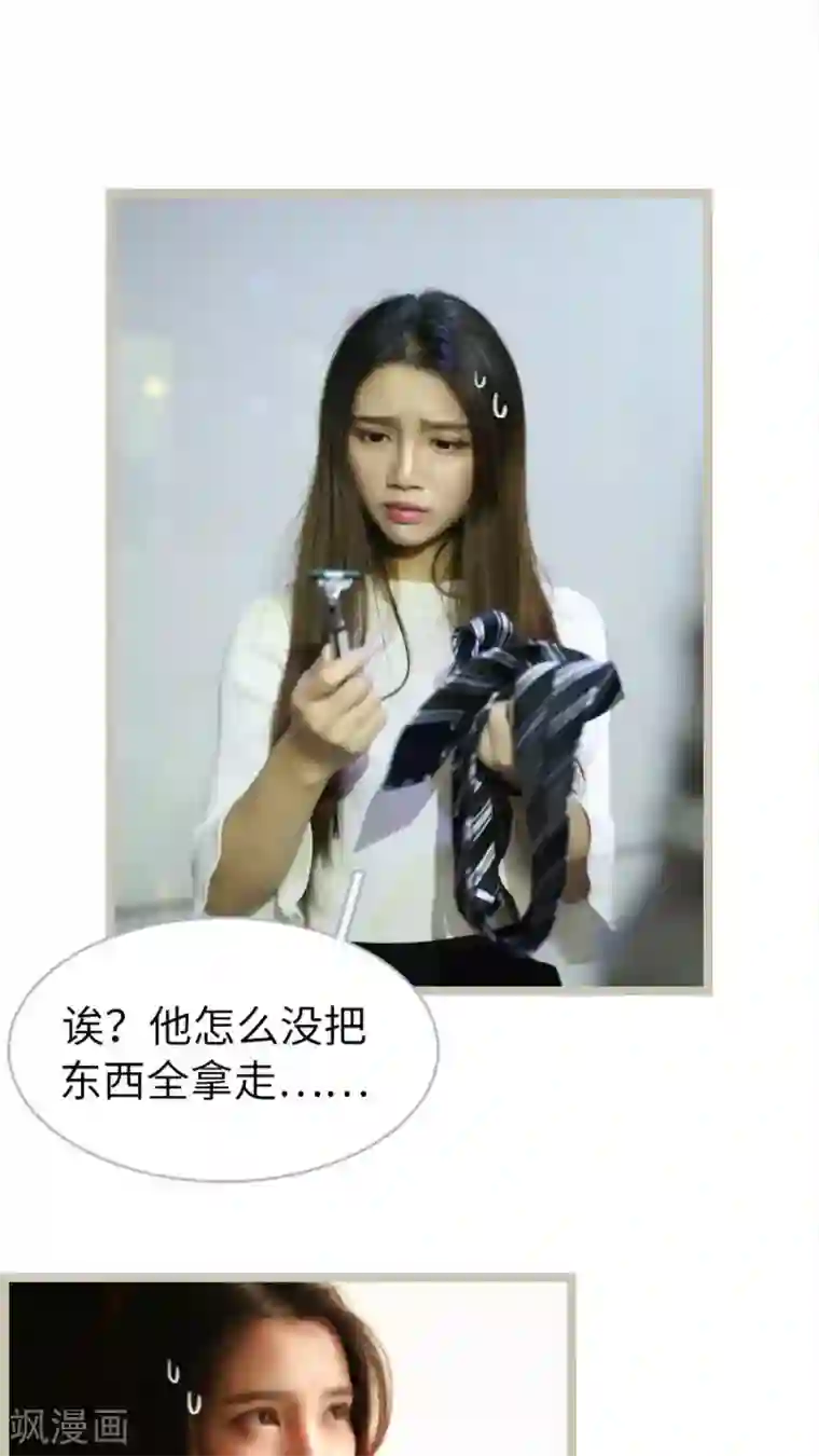 婚途陌路第61话